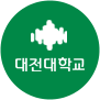 대전대학교산학협력단 로고